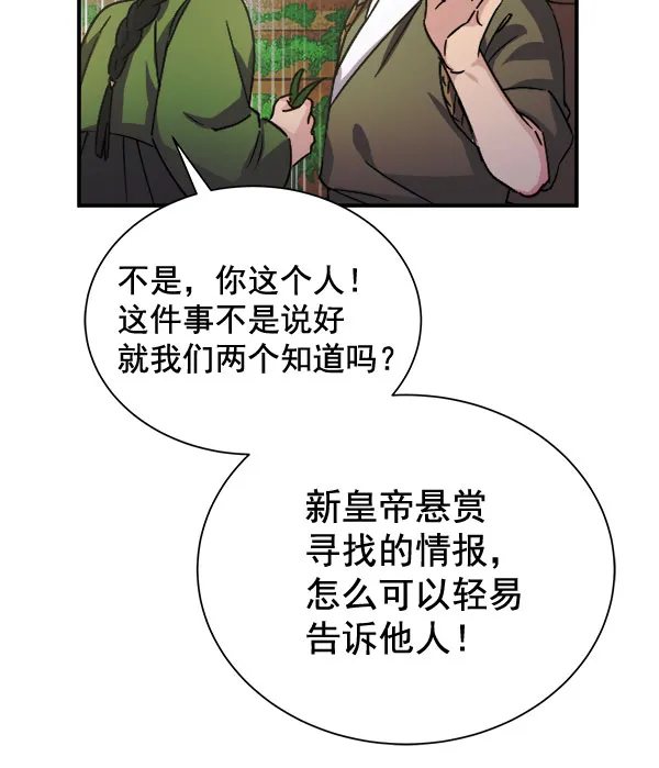 [第二季] 第29话 第106页