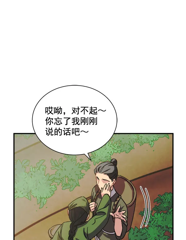 [第二季] 第29话 第107页