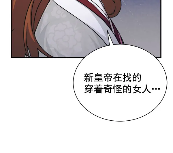 [第二季] 第29话 第113页