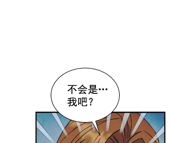[第二季] 第29话 第114页