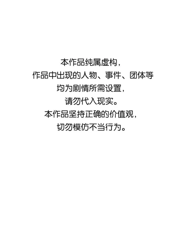 [第二季] 第28话 第1页