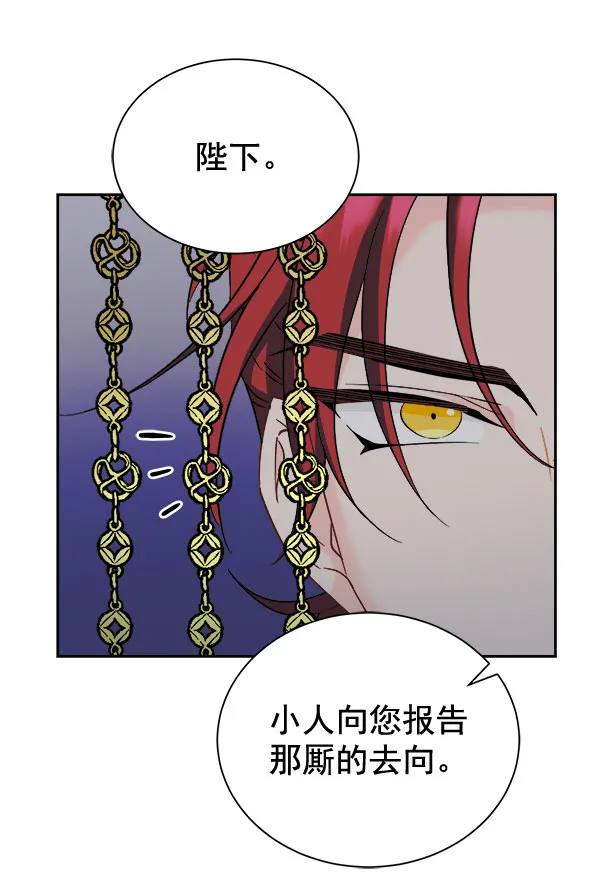 [第二季] 第28话 第6页