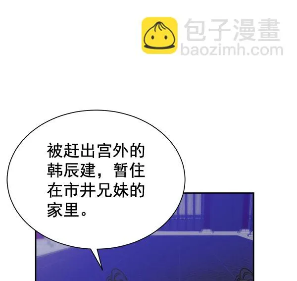 [第二季] 第28话 第7页