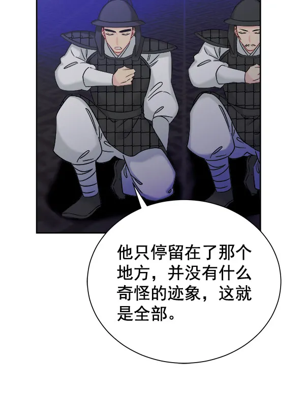[第二季] 第28话 第8页