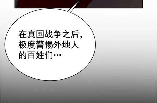 [第二季] 第28话 第12页