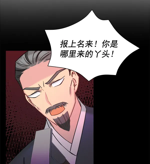 [第二季] 第28话 第13页