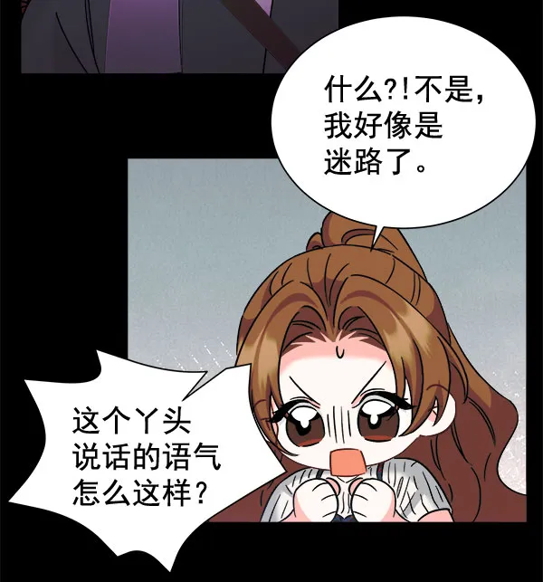 [第二季] 第28话 第14页