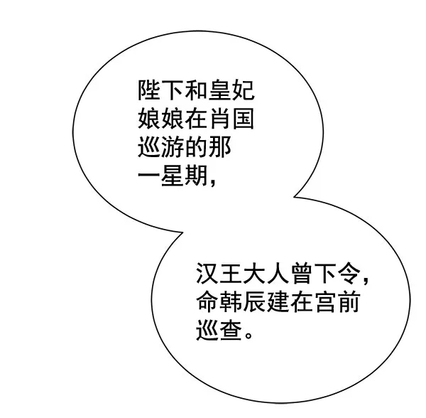 [第二季] 第28话 第18页