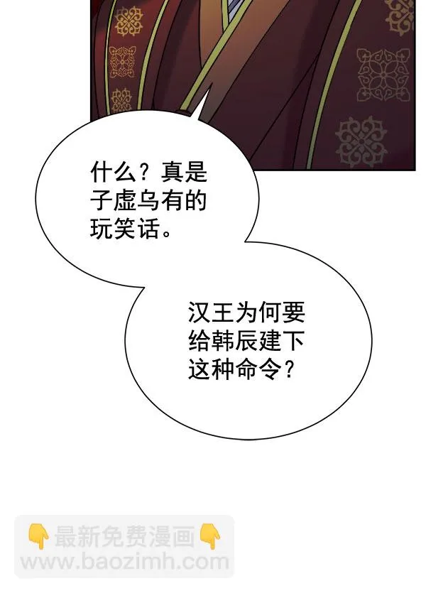 [第二季] 第28话 第20页