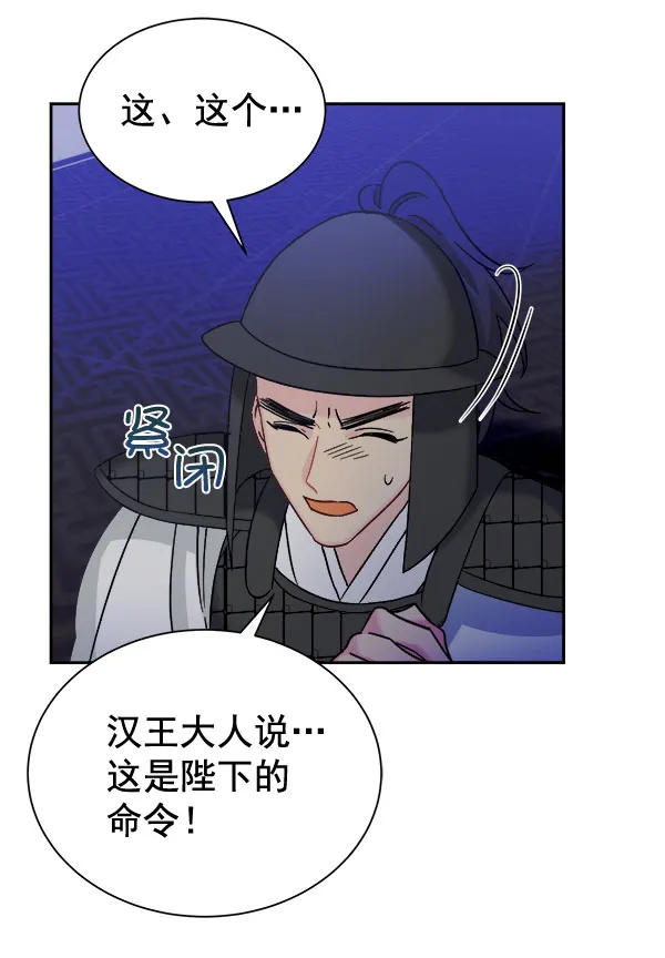 [第二季] 第28话 第21页