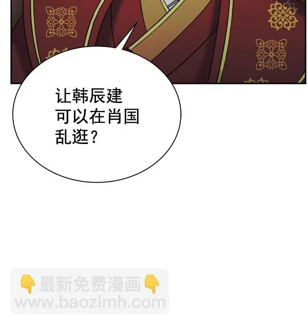 [第二季] 第28话 第23页