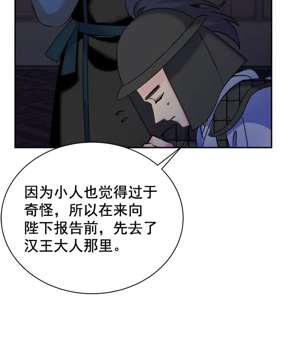 [第二季] 第28话 第25页