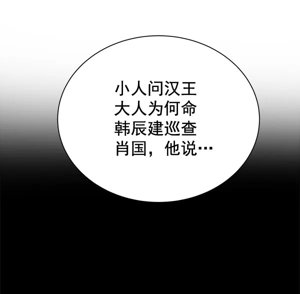 [第二季] 第28话 第26页