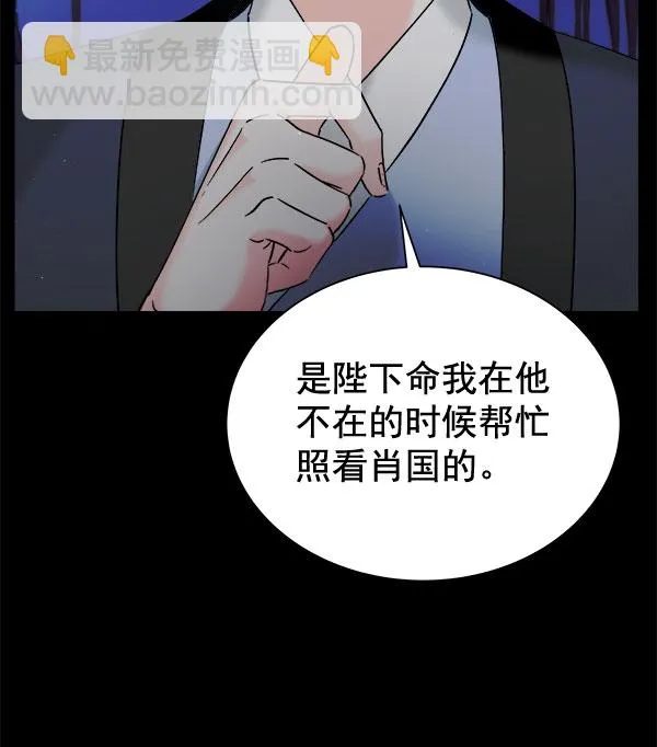 [第二季] 第28话 第31页