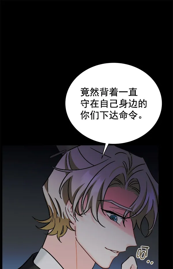 [第二季] 第28话 第34页
