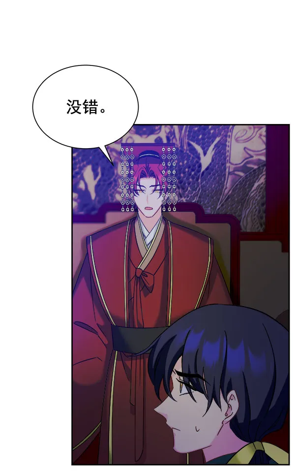 [第二季] 第28话 第39页