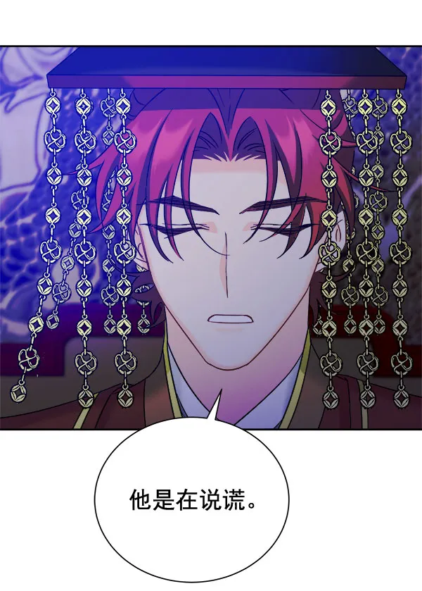 [第二季] 第28话 第41页