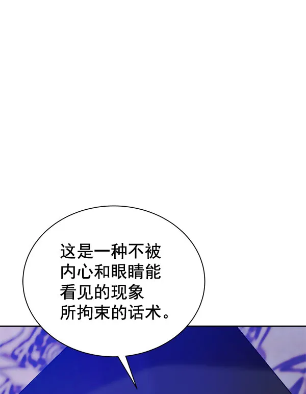 [第二季] 第28话 第42页