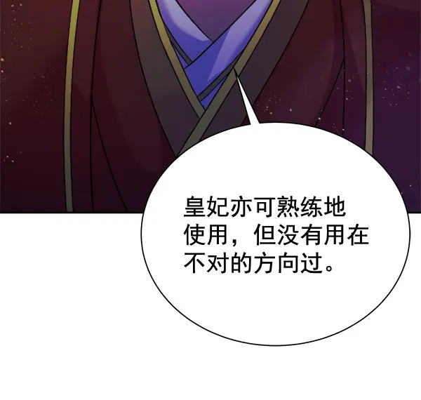 [第二季] 第28话 第44页
