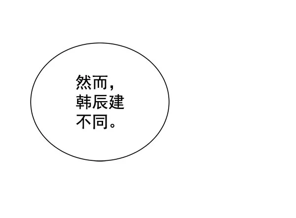 [第二季] 第28话 第45页