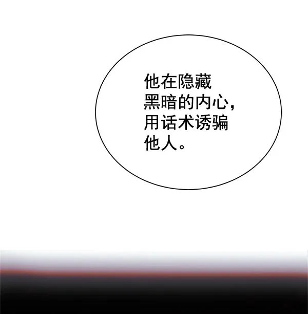 [第二季] 第28话 第46页