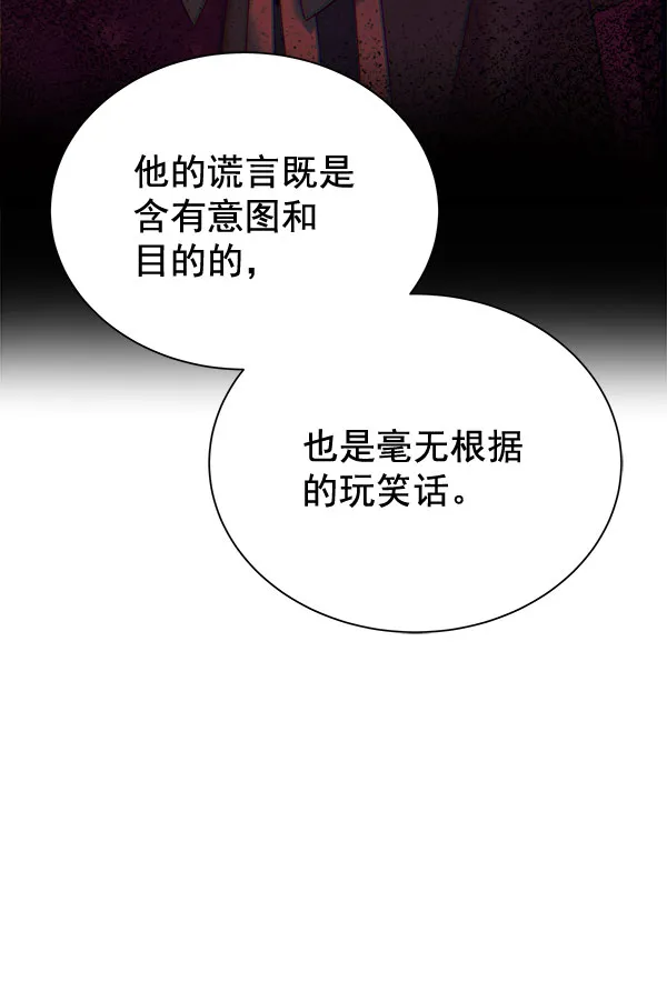 [第二季] 第28话 第48页