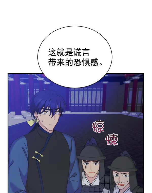 [第二季] 第28话 第49页