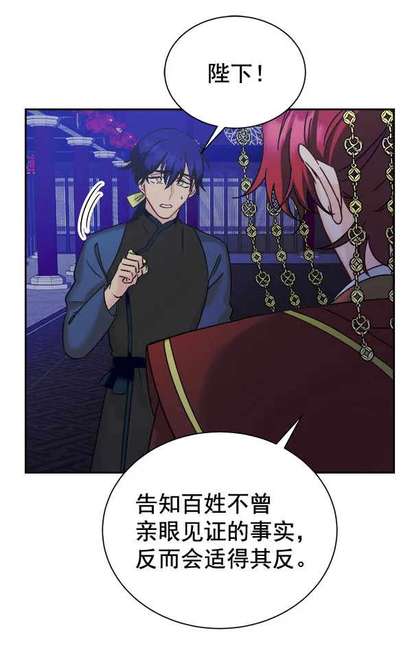 [第二季] 第28话 第54页