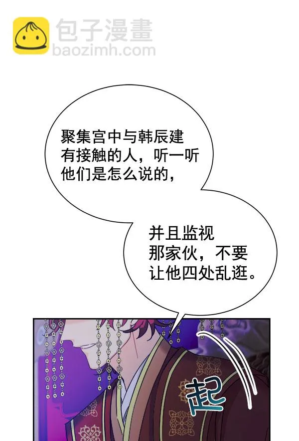 [第二季] 第28话 第55页