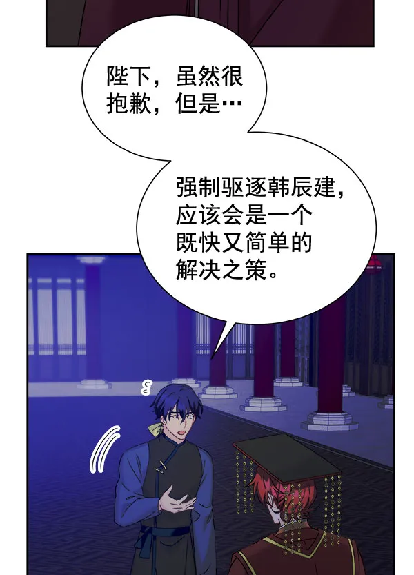 [第二季] 第28话 第57页