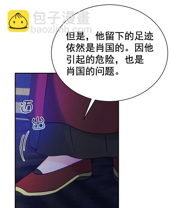 [第二季] 第28话 第59页
