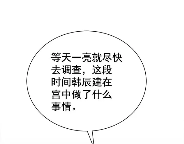 [第二季] 第28话 第61页