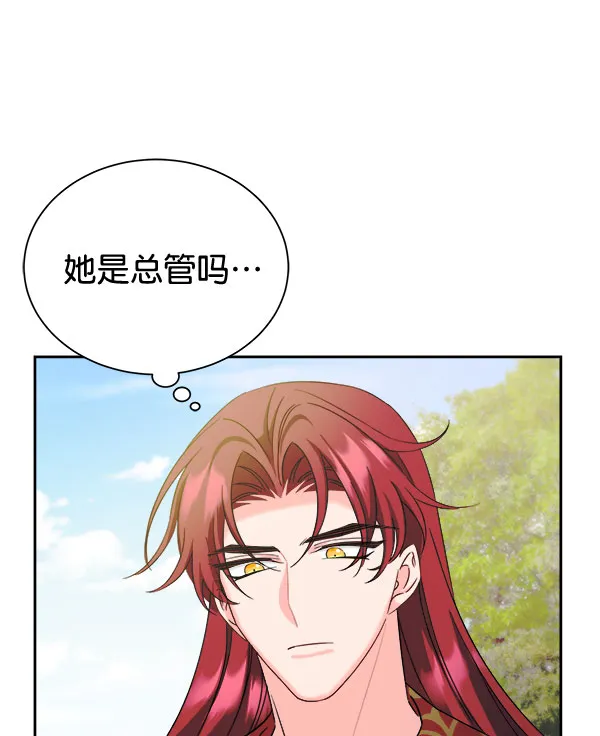 [第二季] 第28话 第69页