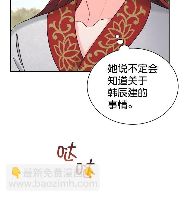 [第二季] 第28话 第70页
