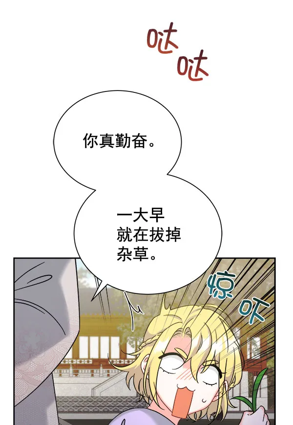[第二季] 第28话 第71页