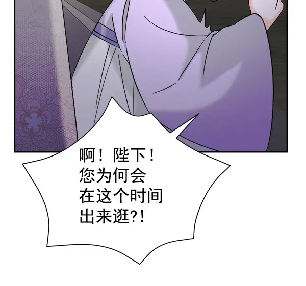 [第二季] 第28话 第72页