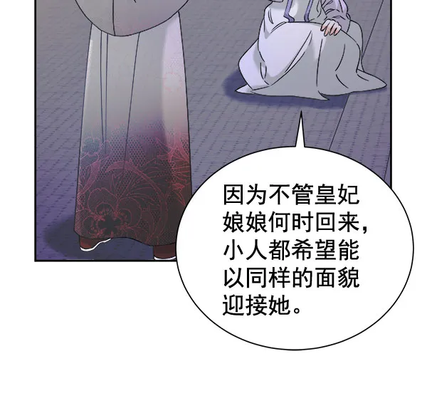 [第二季] 第28话 第75页