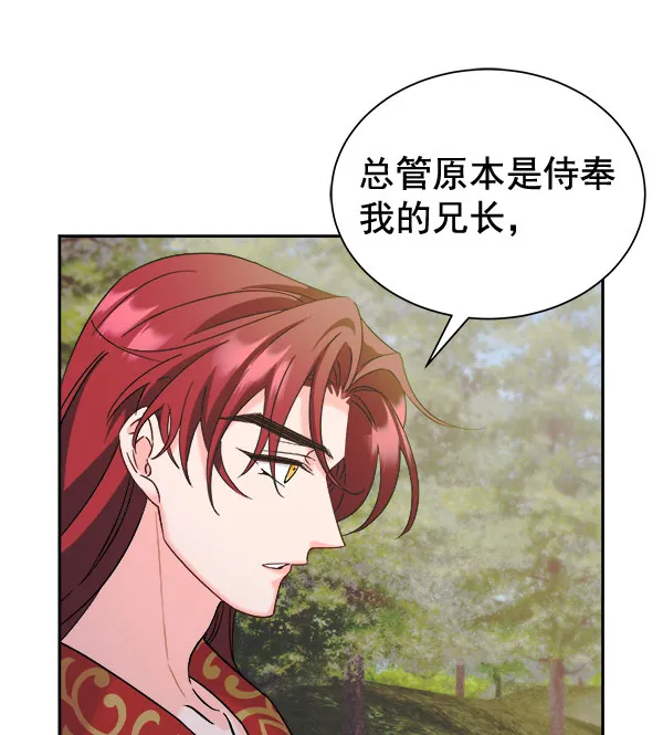 [第二季] 第28话 第76页