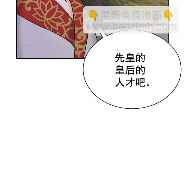 [第二季] 第28话 第77页