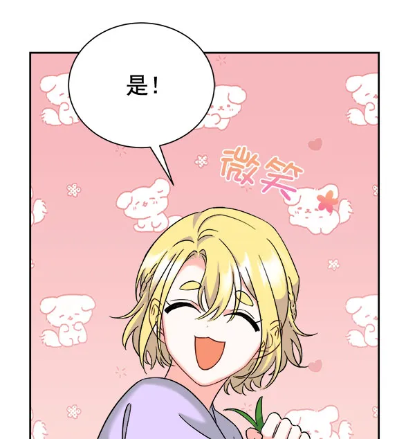 [第二季] 第28话 第78页