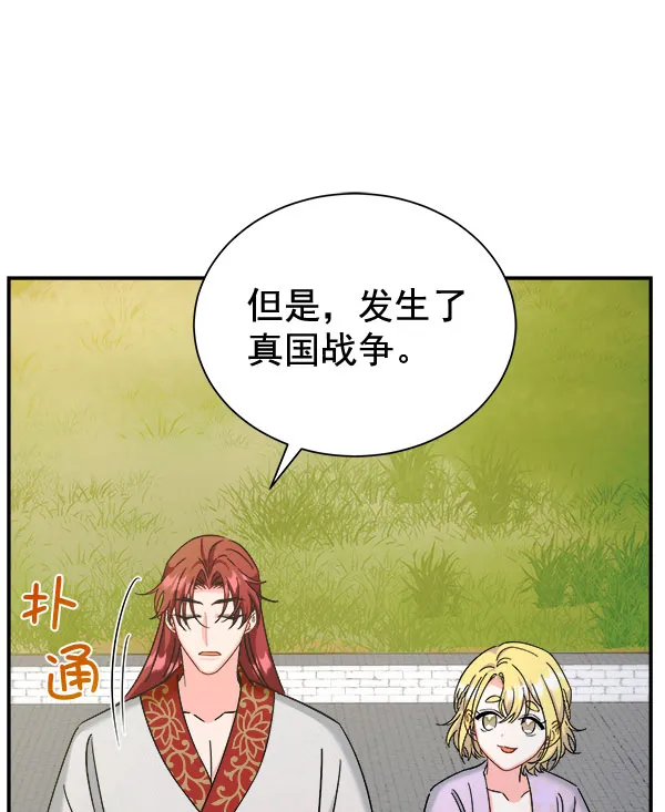[第二季] 第28话 第82页