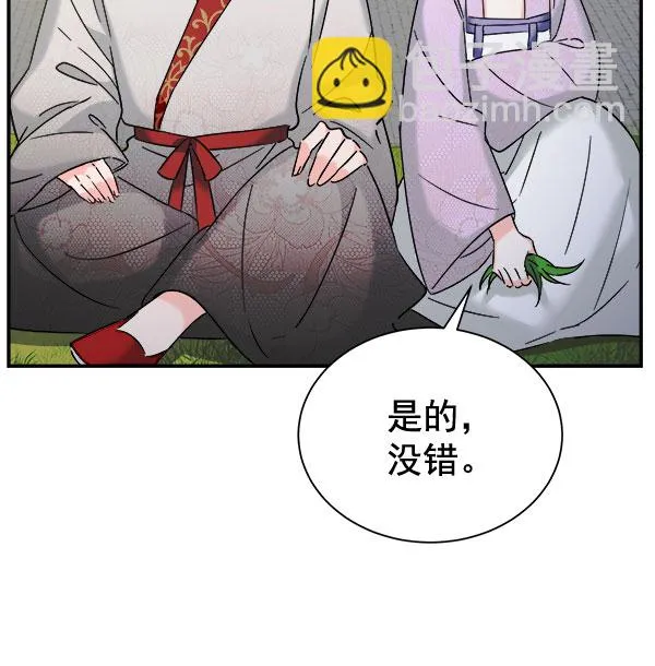 [第二季] 第28话 第83页