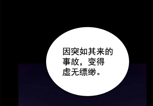 [第二季] 第28话 第87页