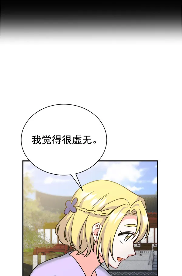 [第二季] 第28话 第89页