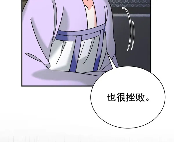 [第二季] 第28话 第90页