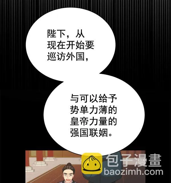 [第二季] 第28话 第92页