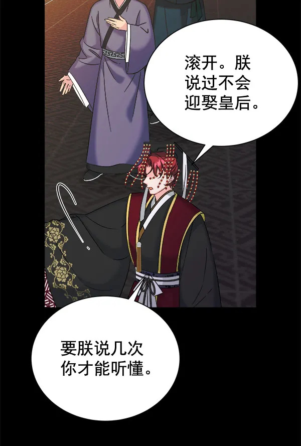 [第二季] 第28话 第93页