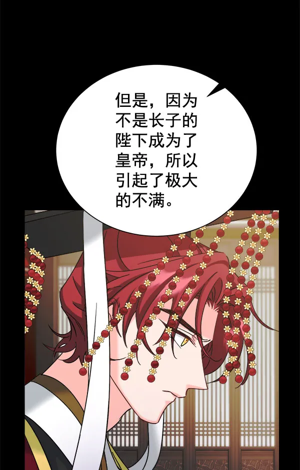 [第二季] 第28话 第94页