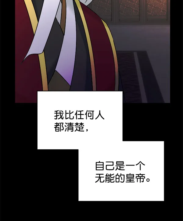 [第二季] 第28话 第95页