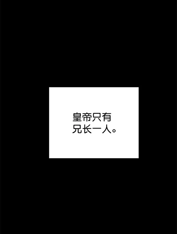 [第二季] 第28话 第96页